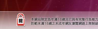 杜蕾斯貼圖區本網站限定年滿18歲方可瀏覽